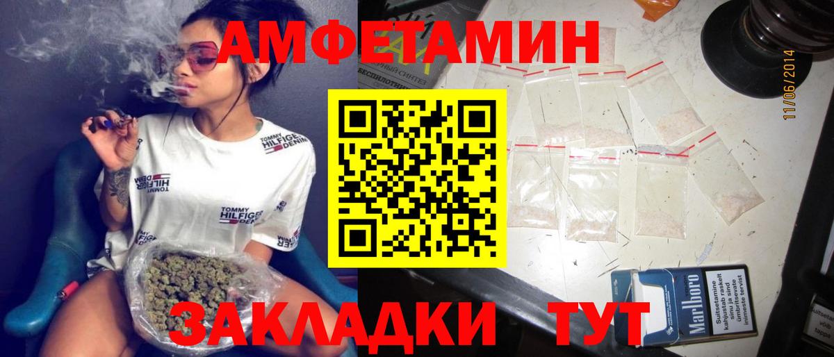 Amphetamine Premium  Амфетамин  АМФЕТАМИН  Волгоград  Вход с VPN 