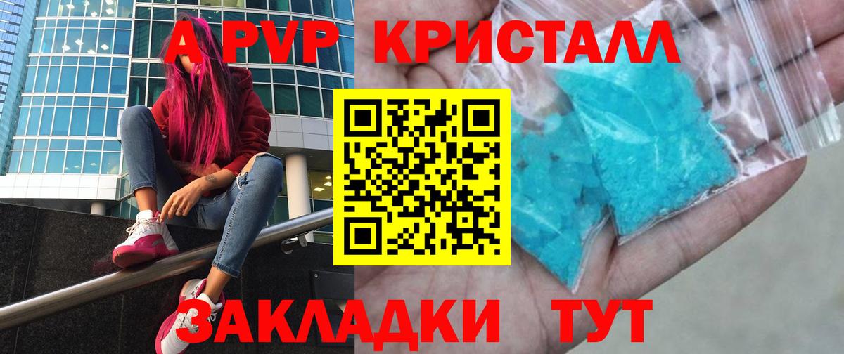 Alpha-PVP мука  Волгоград  А ПВП  APVP СК КРИС 