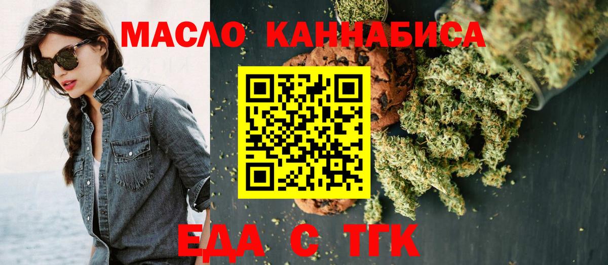 Еда ТГК марихуана Волгоград