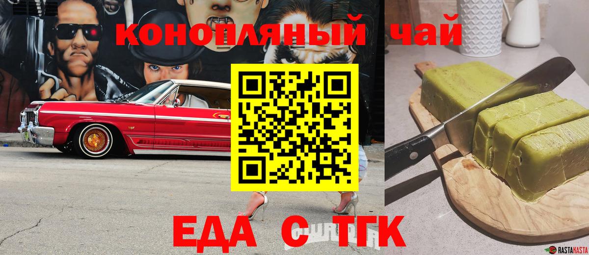 Canna-Cookies конопля  Волгоград 