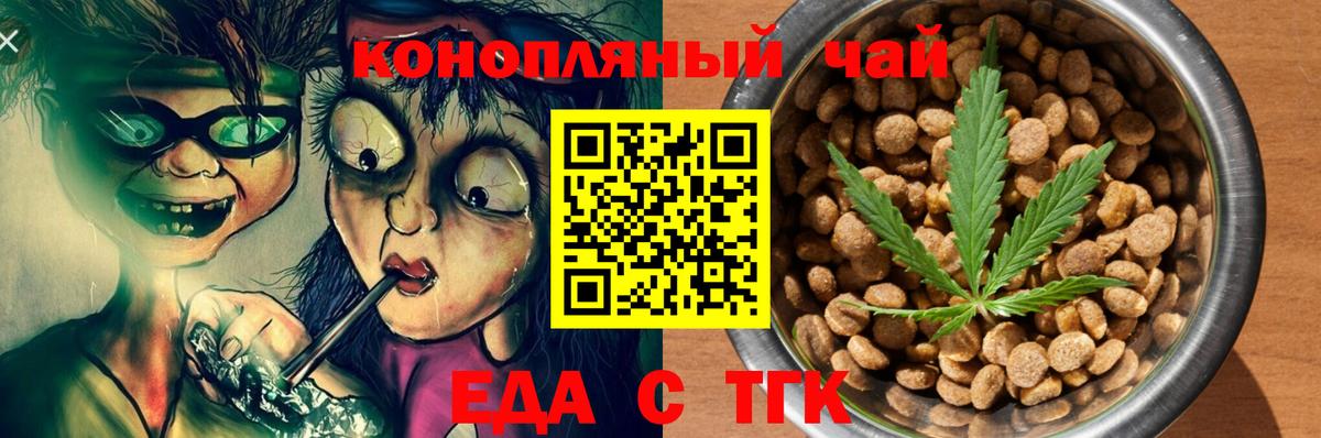 Печенье с ТГК конопля  Вход с VPN  Волгоград 