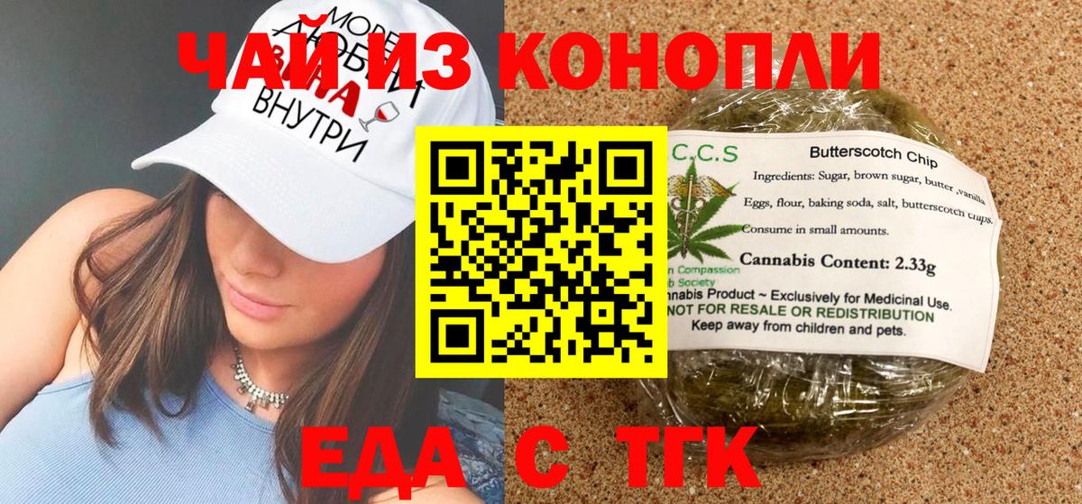 Печенье с ТГК марихуана Волгоград