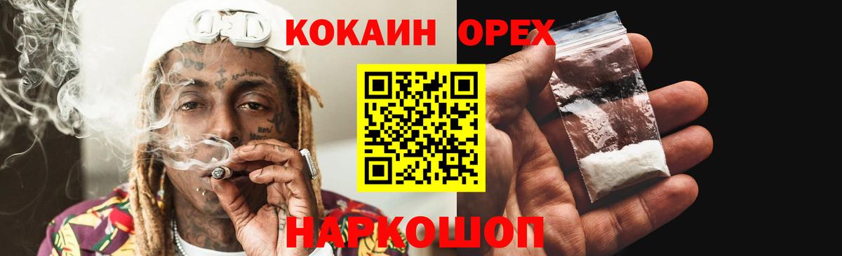 КОКАИН Columbia Волгоград