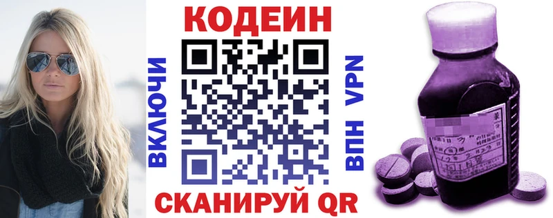магазин продажи наркотиков  Волгоград  МЕГА онион  Кодеиновый сироп Lean напиток Lean (лин) 