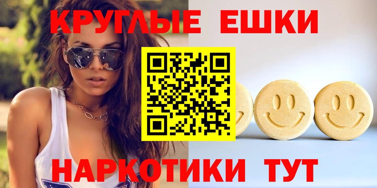 Ecstasy диски  Экстази круглые  купить   Волгоград  Вход с VPN  Экстази 