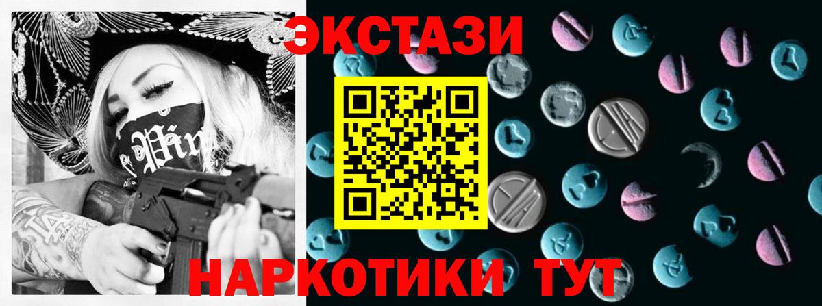 ЭКСТАЗИ 99% Волгоград