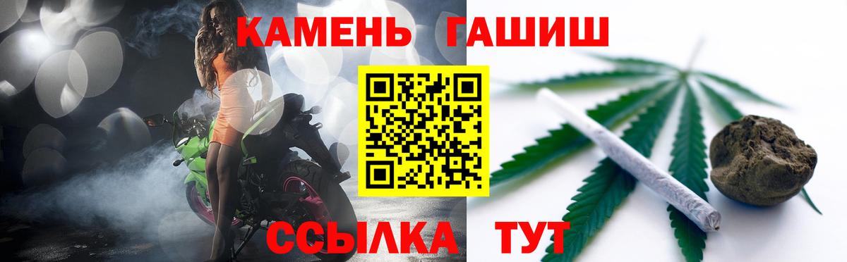 ГАШИШ 40% ТГК  ГАШ hashish  Волгоград  ГАШ  Вход с VPN 