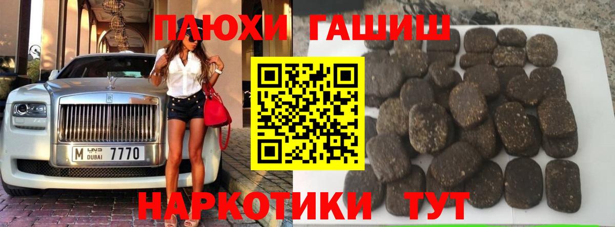 ГАШ Cannabis Волгоград