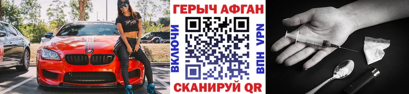 ГЕРОИН герыч  Волгоград 