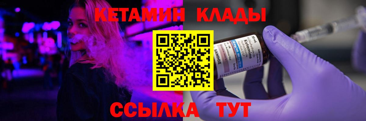 Волгоград  КЕТАМИН ketamine  Кетамин VHQ  Вход с VPN 