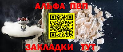 Альфа ПВП Будённовск