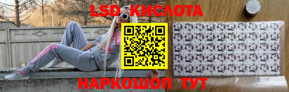 Лсд 25 экстази ecstasy  ЛСД экстази ecstasy  Вход с VPN  Волгоград 