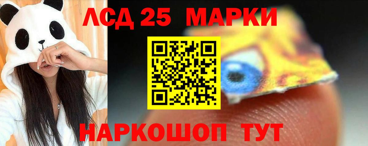 Лсд 25 экстази кислота Волгоград