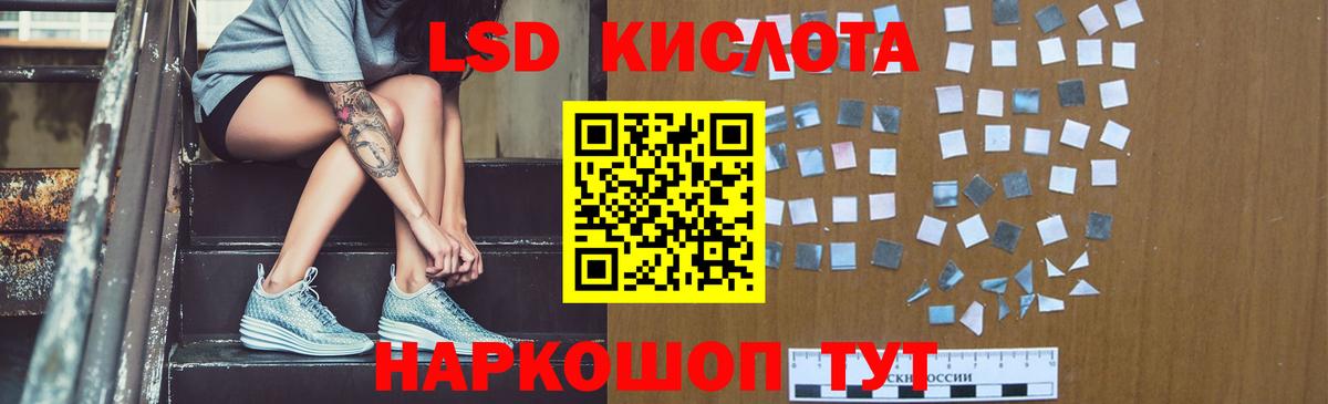 LSD-25 экстази ecstasy  ЛСД экстази кислота  Волгоград 