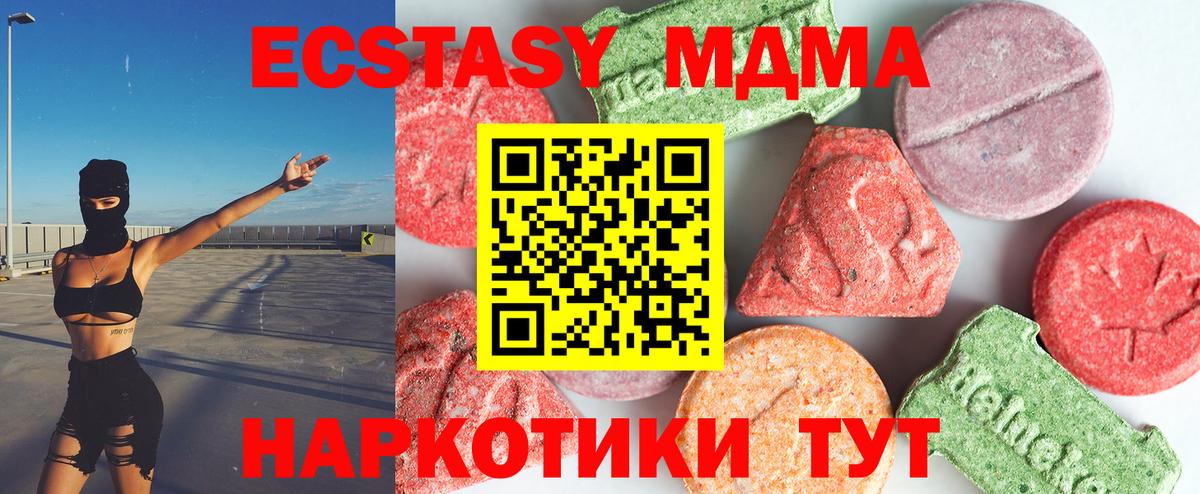 МДМА Molly  Вход с VPN  MDMA crystal  Волгоград 
