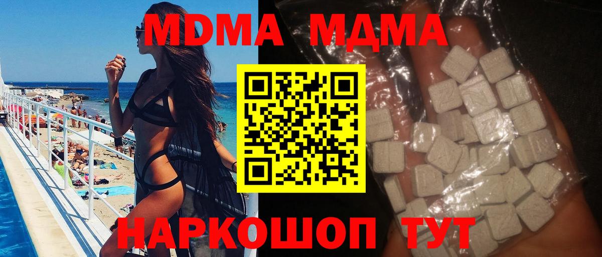 МДМА  МДМА молли  Волгоград  MDMA Molly 