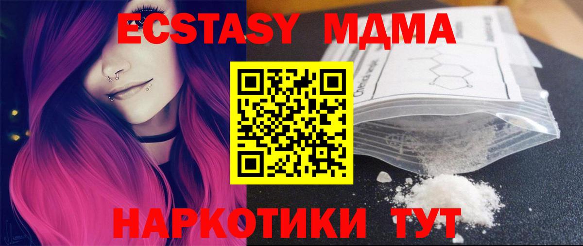 MDMA Molly Волгоград