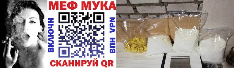 МЕФ кристаллы  сайты даркнета наркотические препараты  Волгоград  что такое  