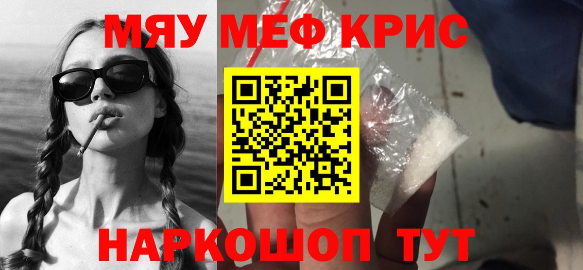 Меф мука  где купить наркоту  МЯУ-МЯУ  МЯУ-МЯУ VHQ  Волгоград 