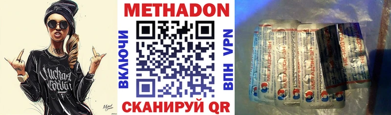 где купить наркотик darknet телеграм Метадон кристалл Волгоград