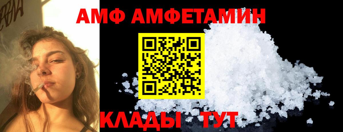 Волгоград  Метамфетамин  Метамфетамин кристалл  Вход с VPN  Метамфетамин кристалл 