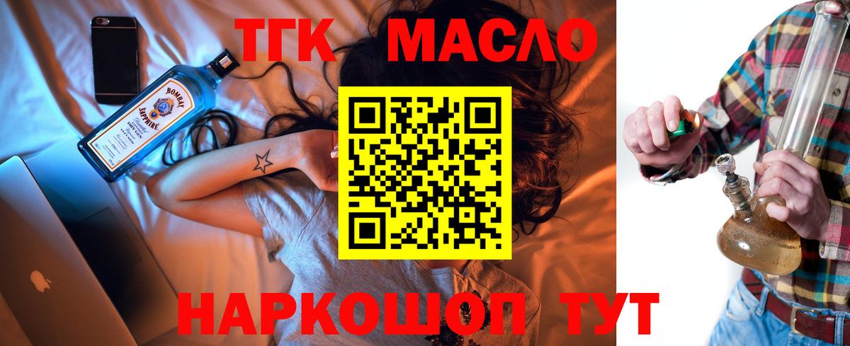 Дистиллят ТГК гашишное масло Волгоград