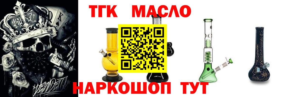 ТГК Wax Волгоград