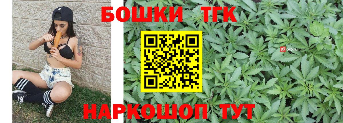 Волгоград  МАРИХУАНА марихуана  Шишки марихуана OG Kush  Вход с VPN 